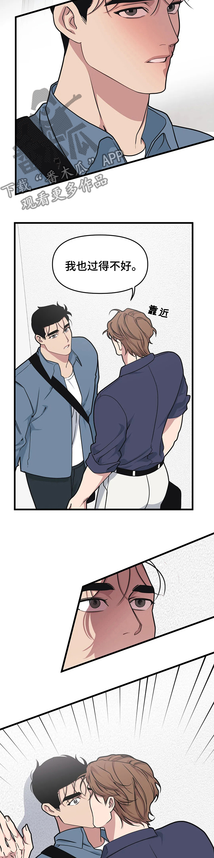 我的26岁女房客动漫免费观看漫画,第53话1图