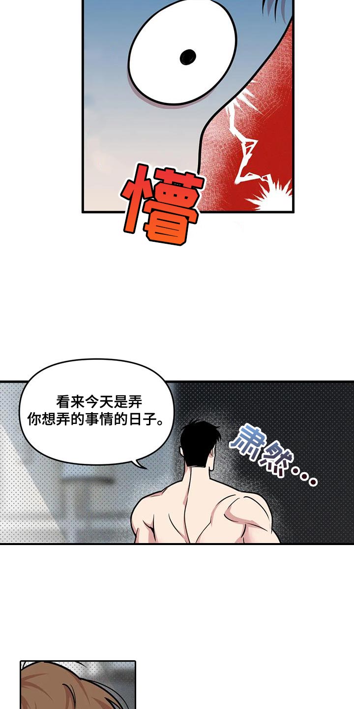 我的BJ邻居免费阅读漫画,第187话2图