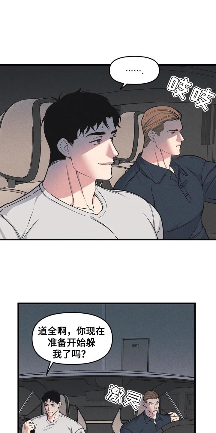 我的BJ邻居漫画,第184话1图