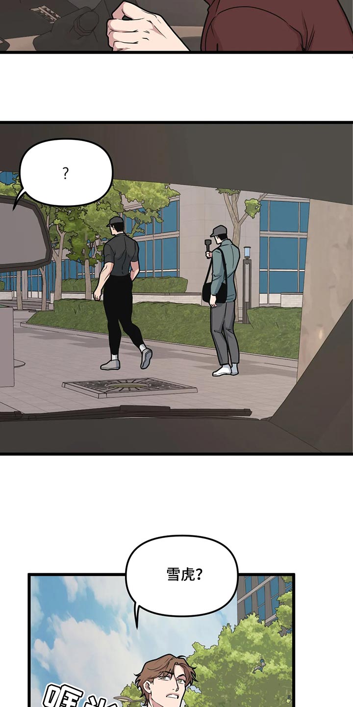 我的26岁女房客动漫免费观看漫画,第121话2图