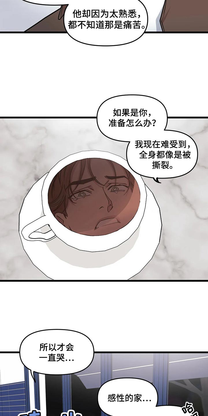 我的26岁女房客动漫免费观看漫画,第110话1图