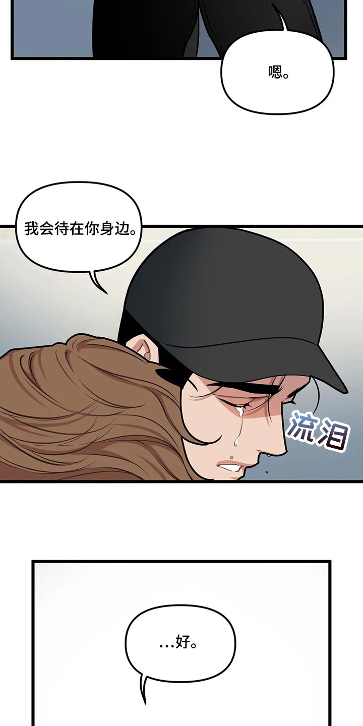 我的波塞冬漫画,第123话2图