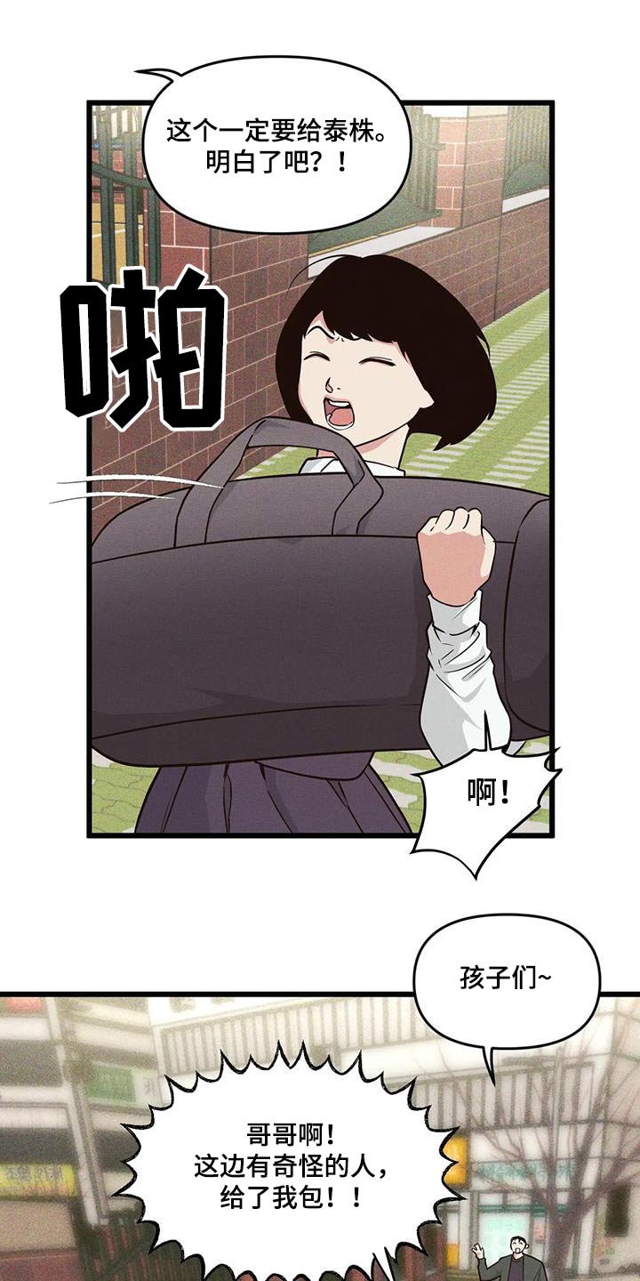 我的BJ邻居的又名是什么漫画,第155话1图