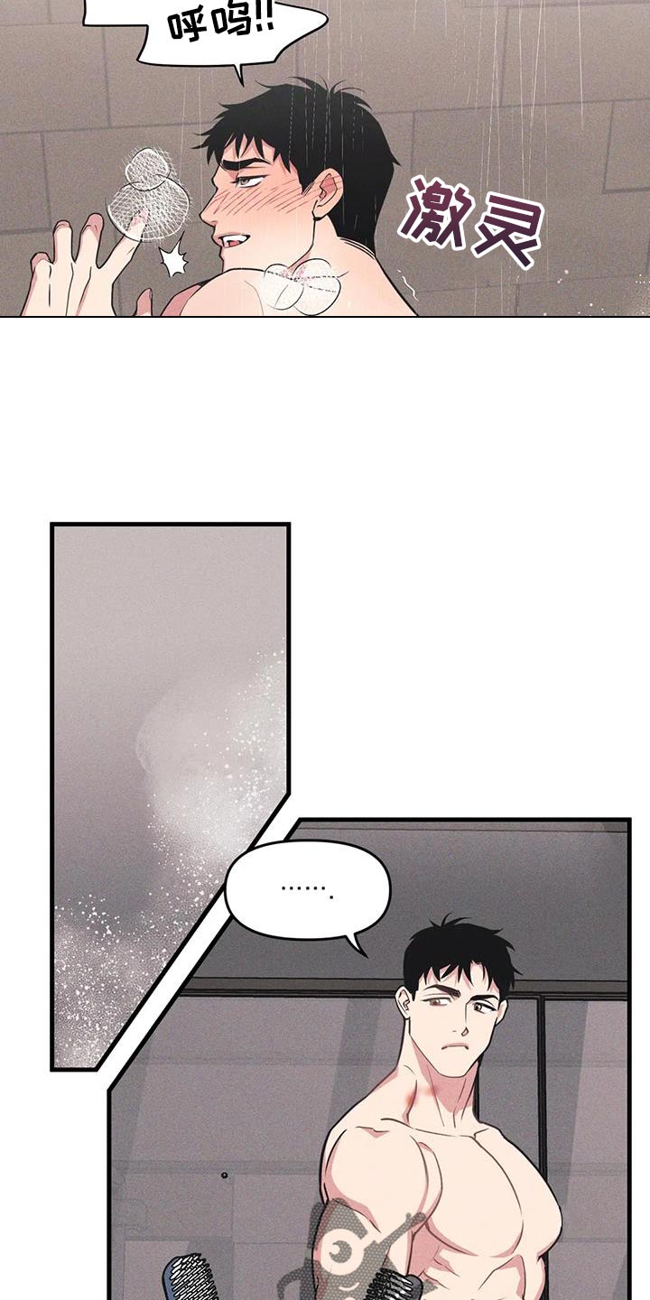 我的BJ邻居漫画,第179话2图