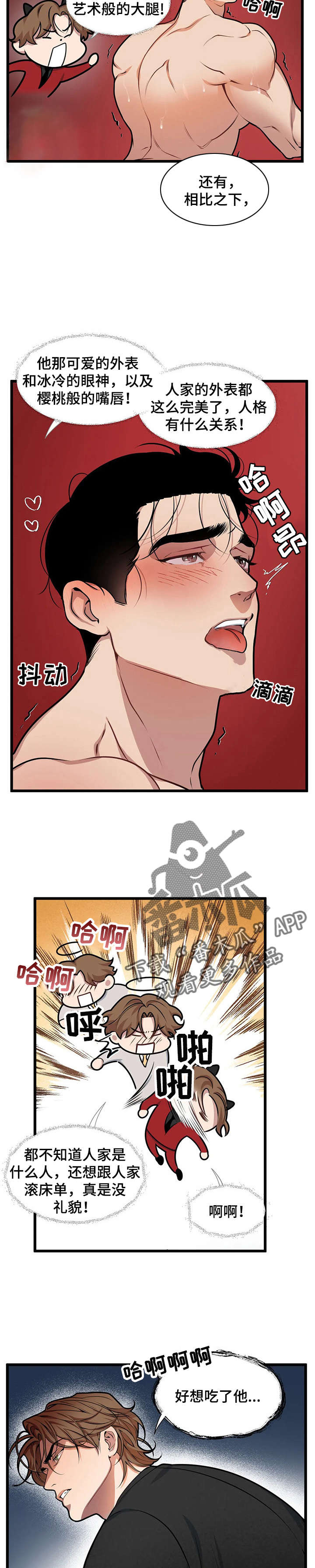 我的26岁女房客动漫免费观看漫画,第12话2图