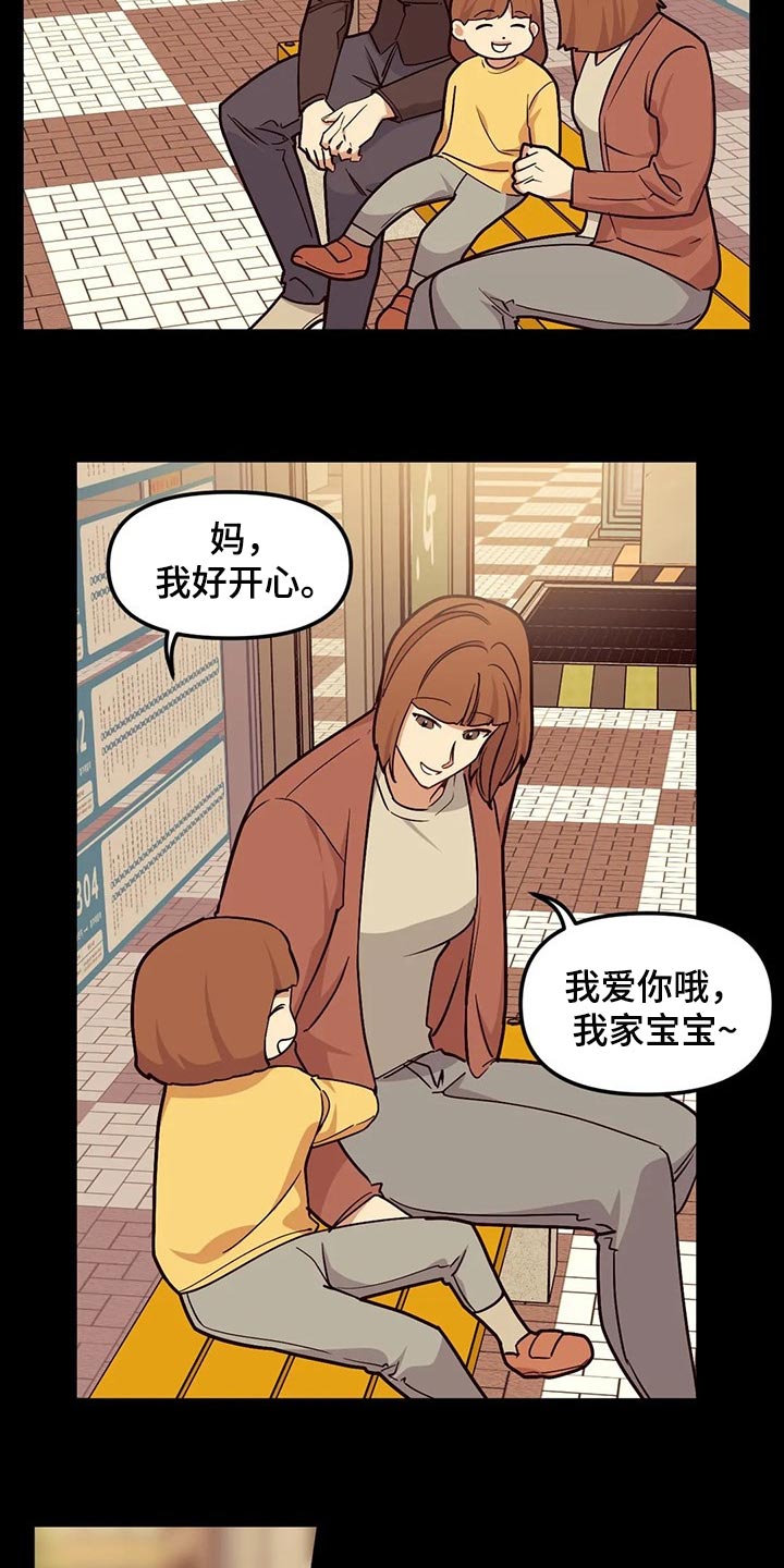 我的26岁女房客动漫免费观看漫画,第93话2图