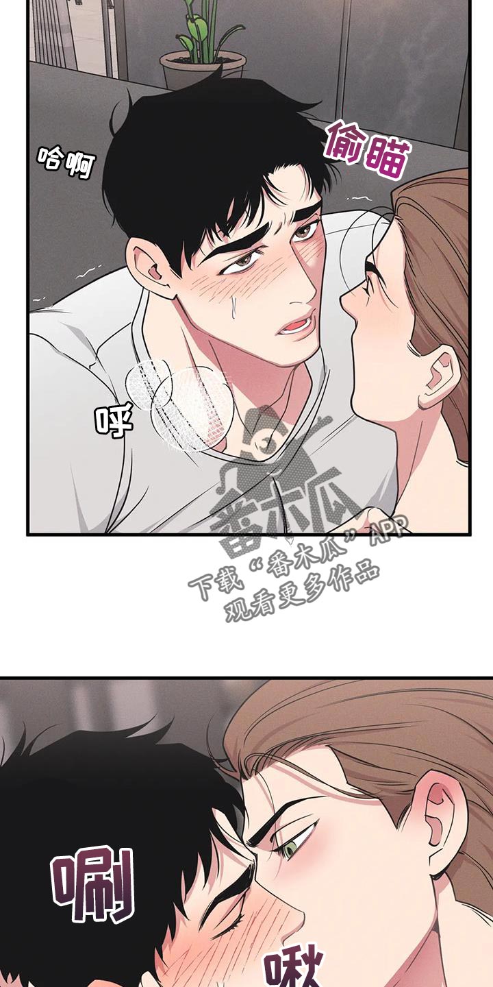 我的BJ邻居漫画,第179话2图