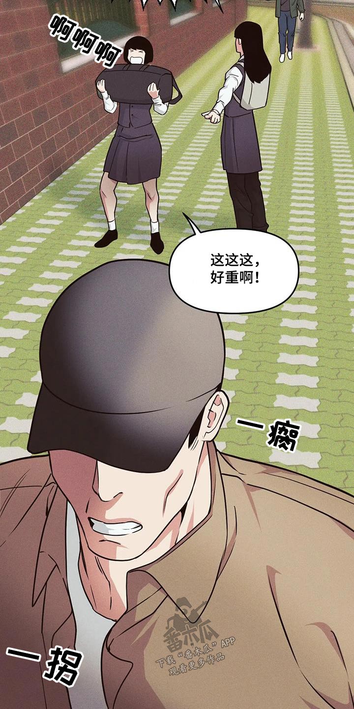 我的BJ邻居的又名是什么漫画,第155话2图