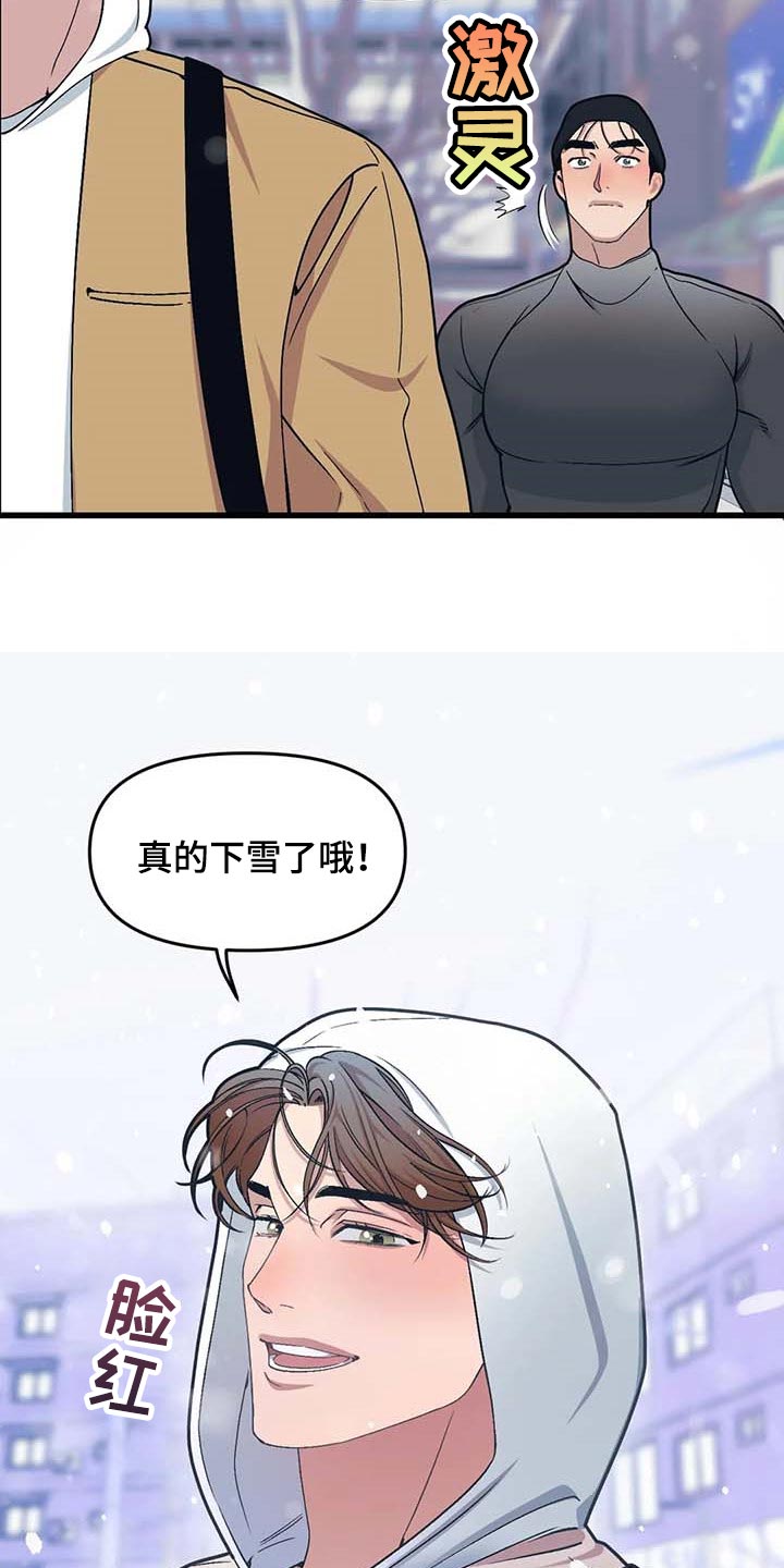 我的26岁女房客动漫免费观看漫画,第68话2图