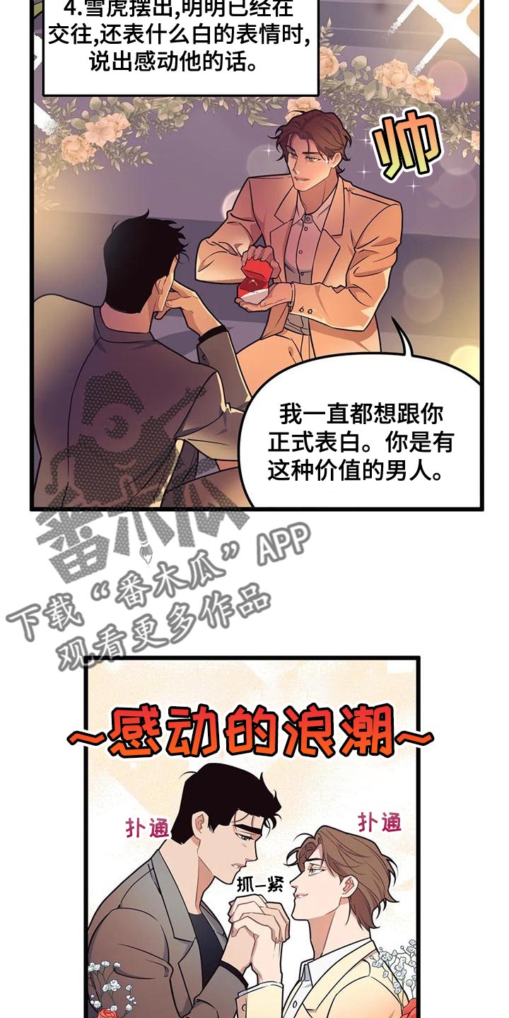 我的26岁女房客动漫免费观看漫画,第139话2图