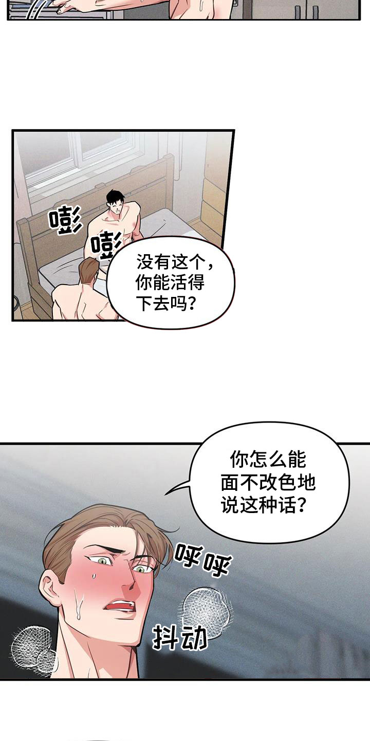 我的BJ邻居免费阅读漫画,第191话1图