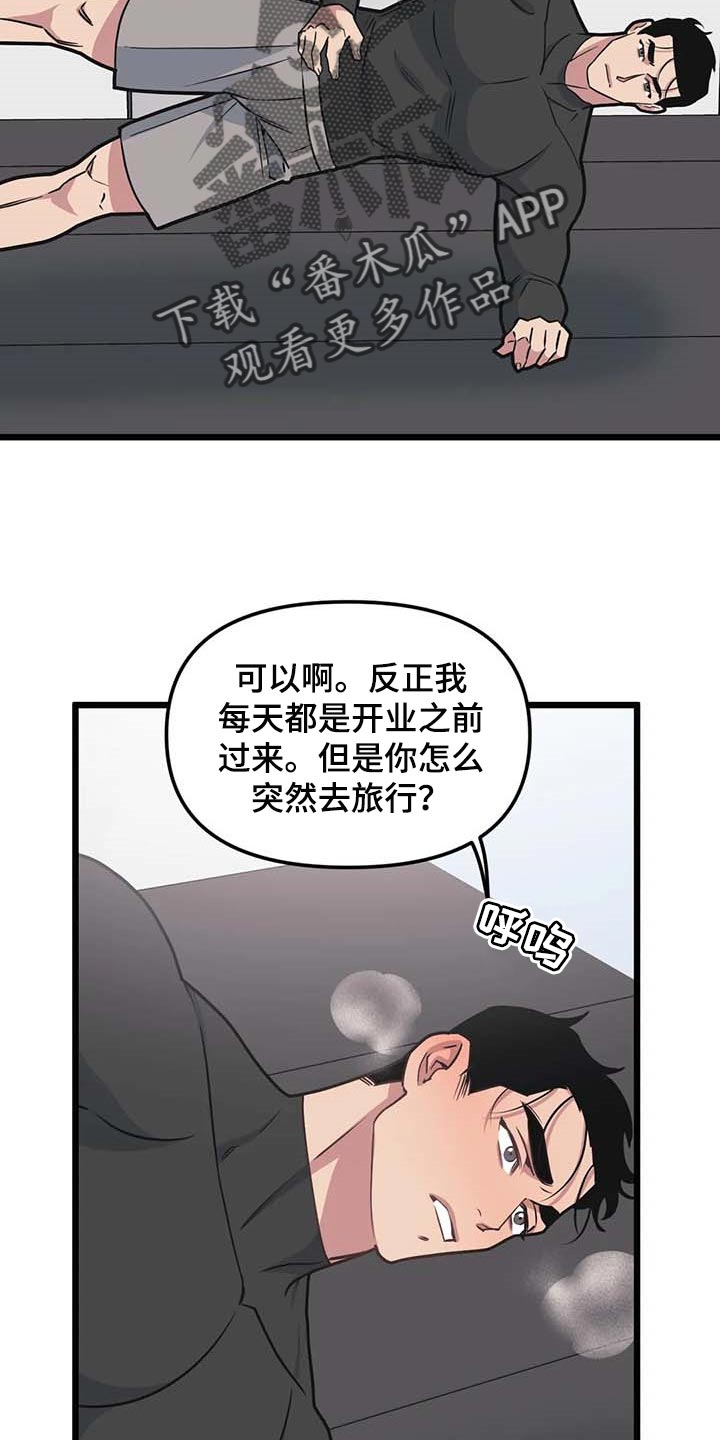 我的26岁女房客动漫免费观看漫画,第84话2图