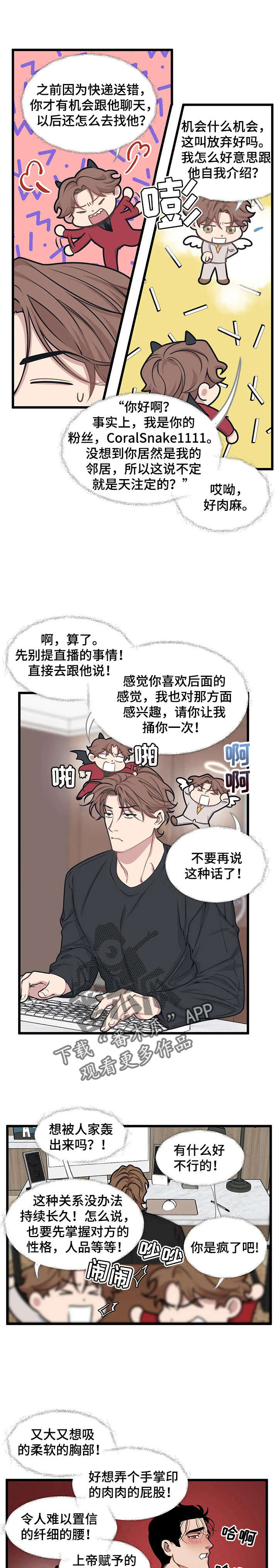 我的26岁女房客动漫免费观看漫画,第12话1图