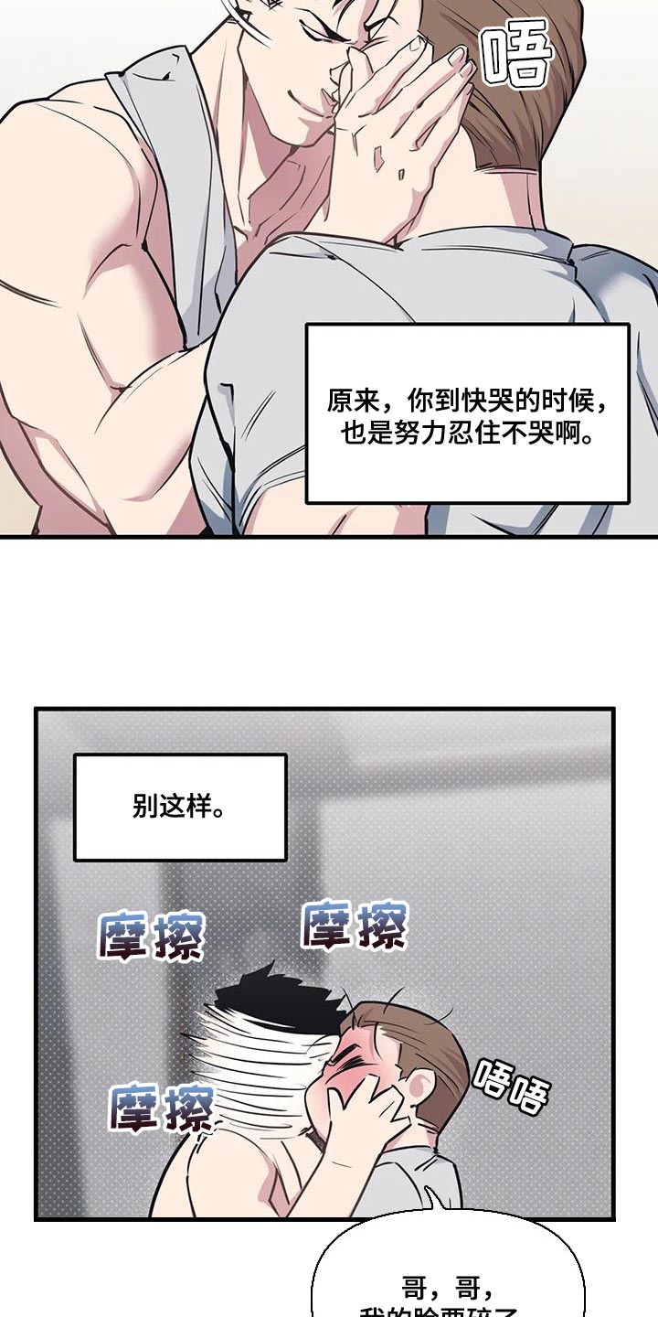 我的bj邻居未删减版漫画,第190话1图