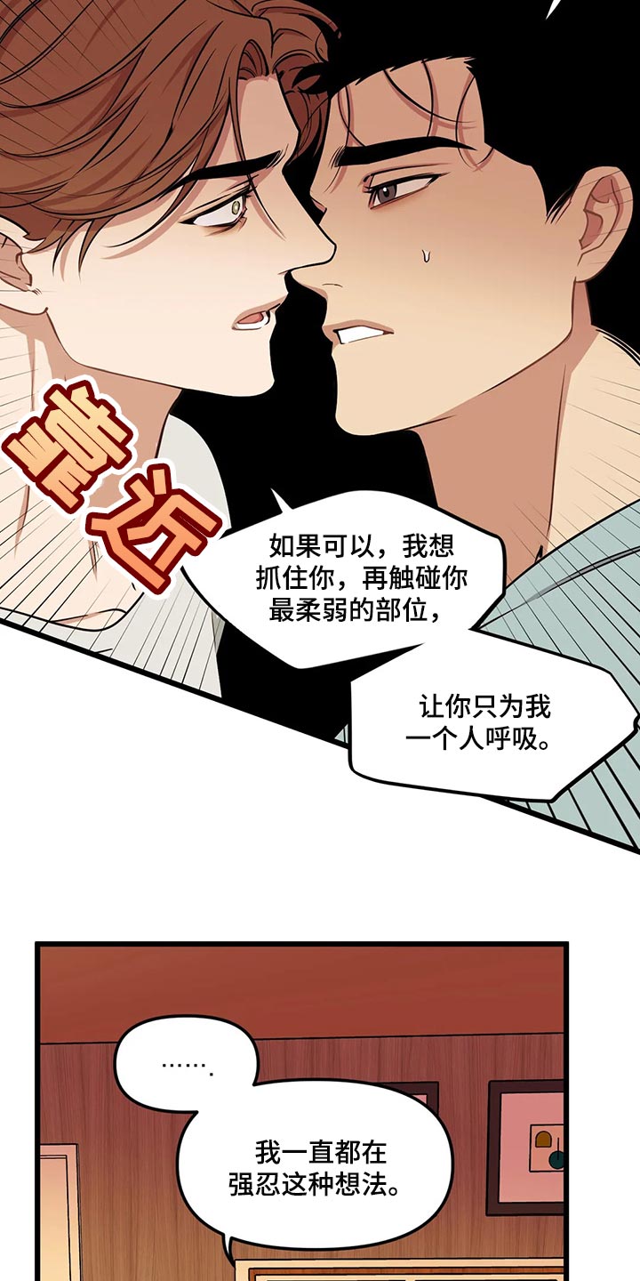我的BJ邻居的又名是什么漫画,第125话2图