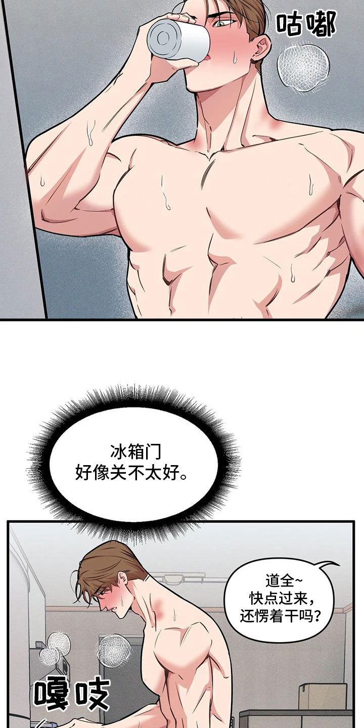 我的BJ邻居漫画-第10章:脑海的争吵在线阅读-PMP漫画漫画,第191话2图