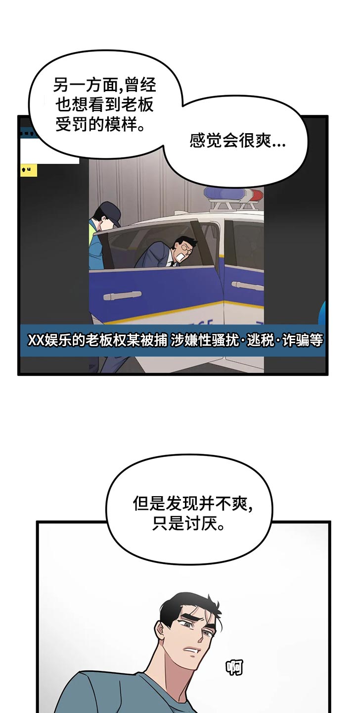 我的BJ邻居漫画,第131话1图