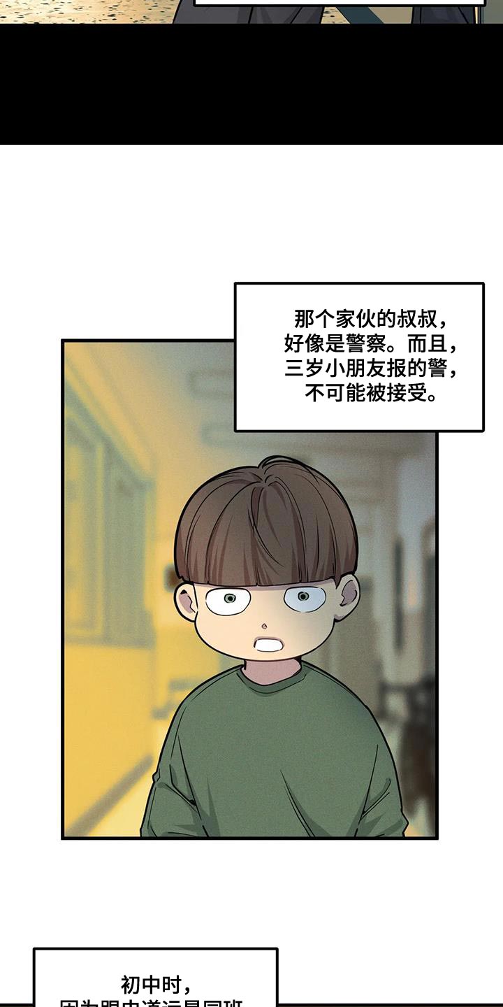 我的26岁女房客动漫免费观看漫画,第182话2图