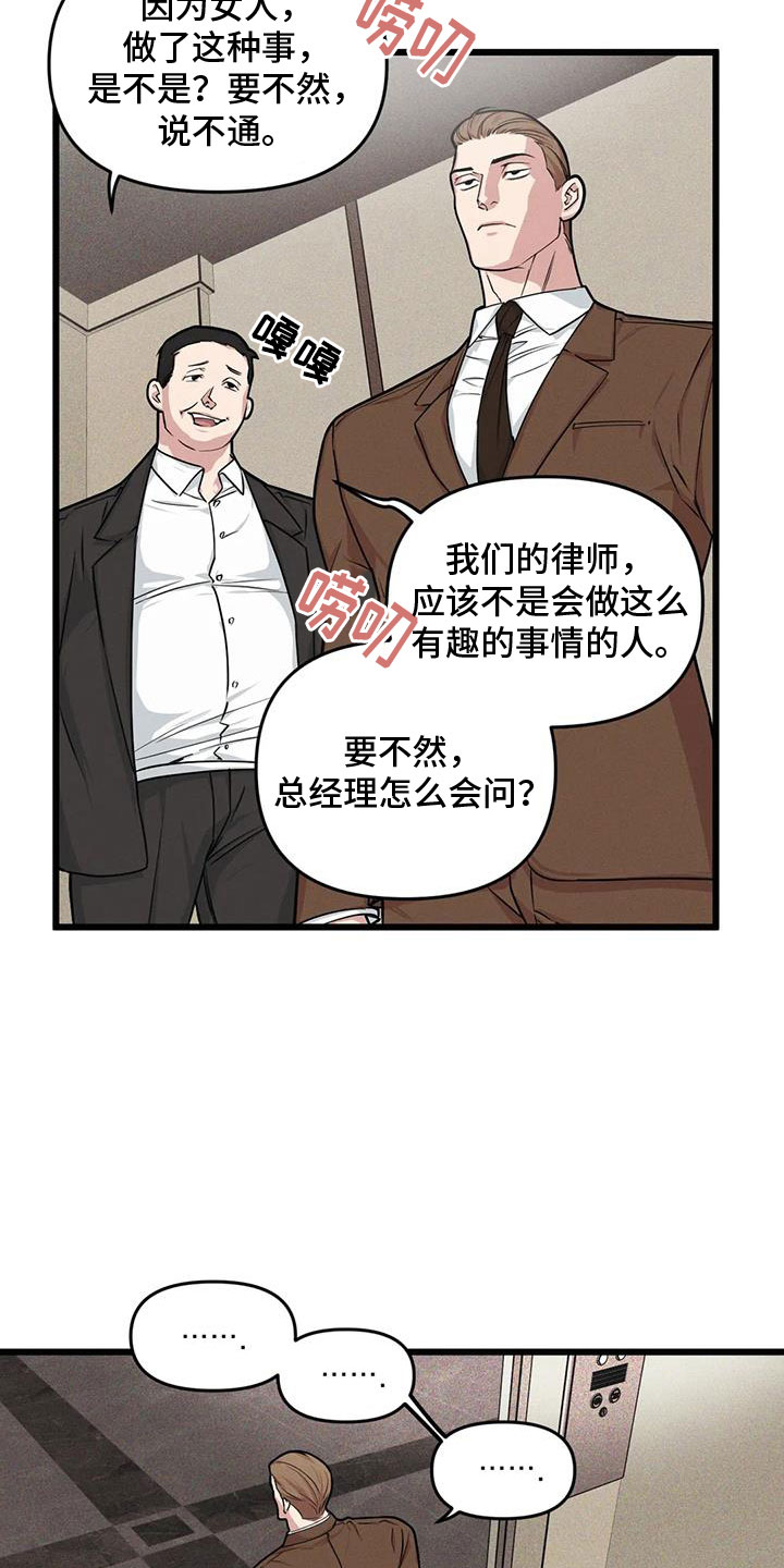 我的BJ邻居漫画,第154话2图