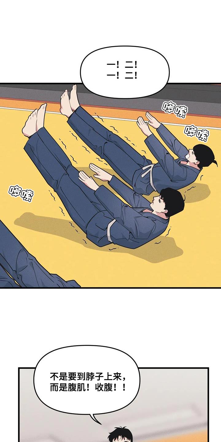 我的BJ邻居的又名是什么漫画,第180话1图