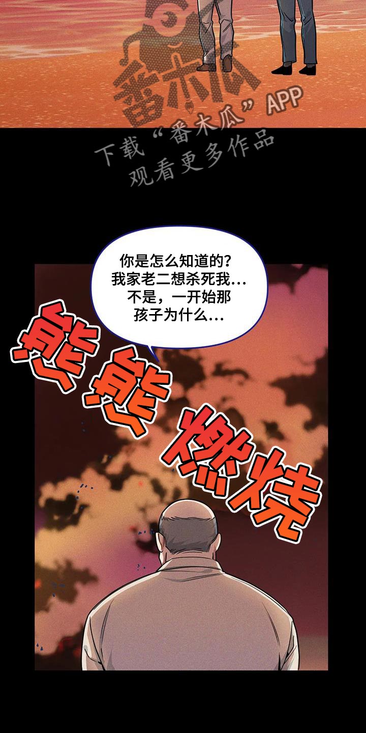 我的BJ邻居免费阅读漫画,第176话2图