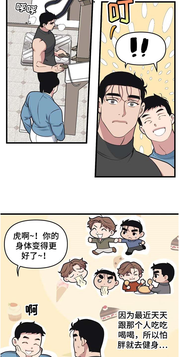 舞蹈版极乐净土漫画,第63话1图