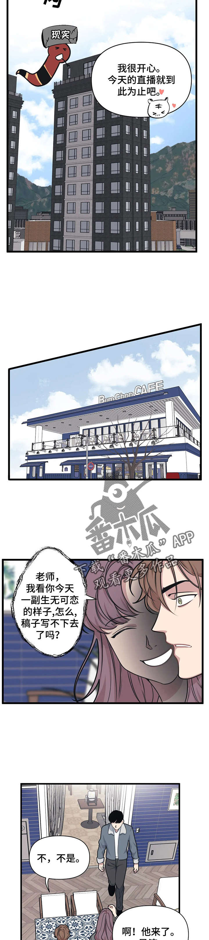 我的26岁女房客动漫免费观看漫画,第12话2图
