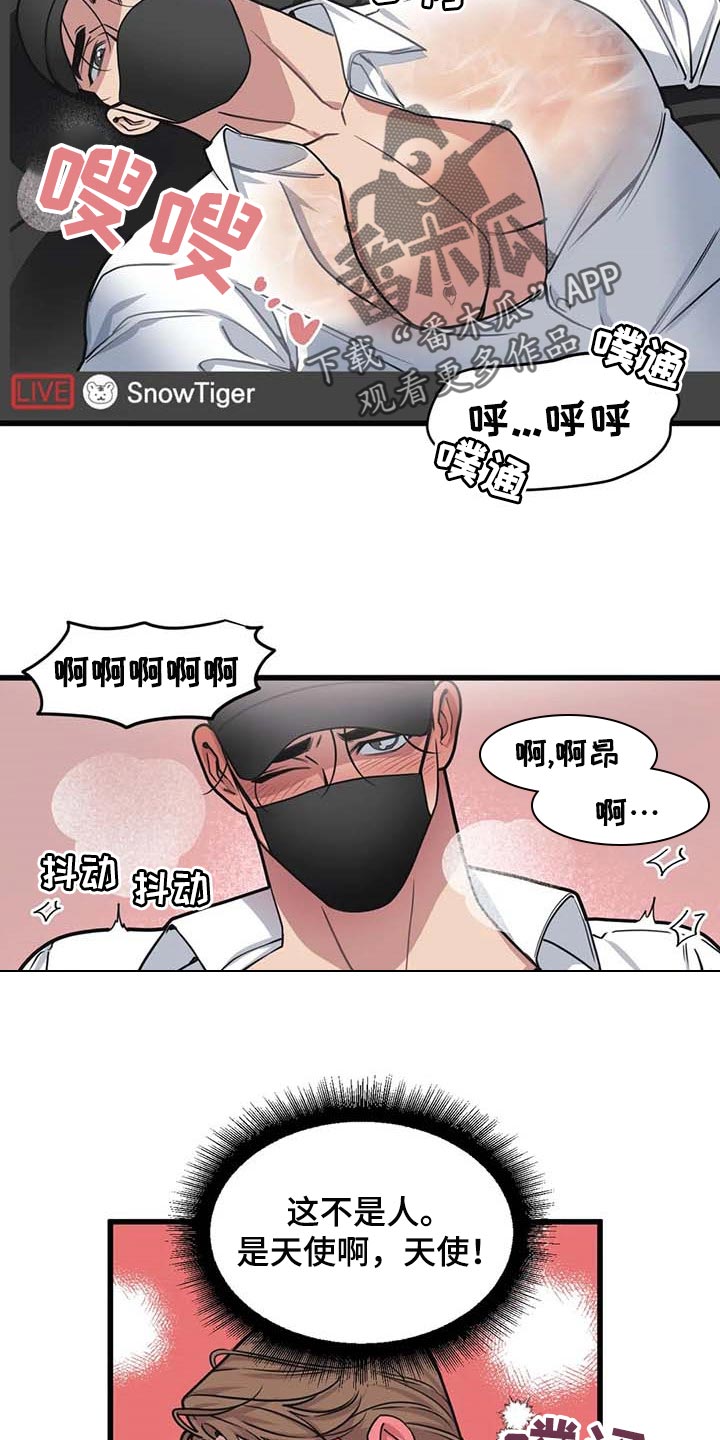 我的波塞冬漫画,第62话2图