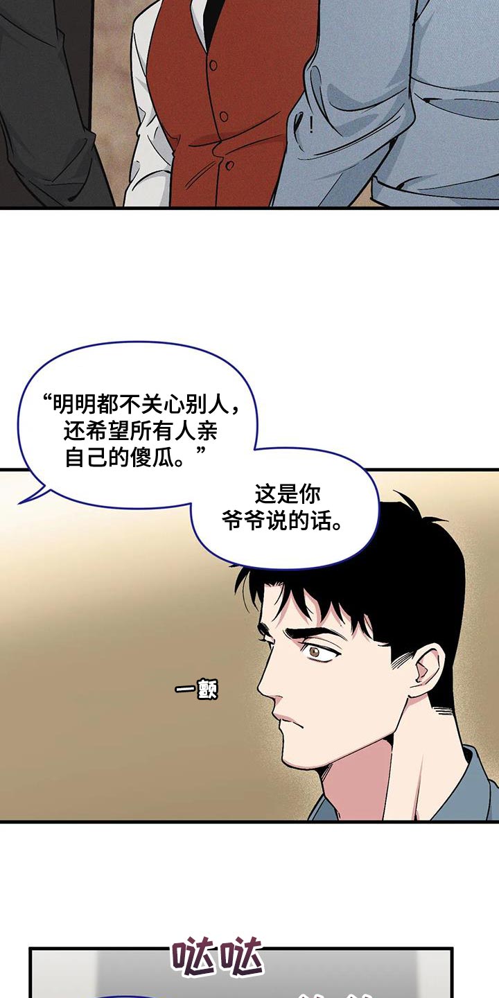 我的BJ邻居免费阅读漫画,第174话1图