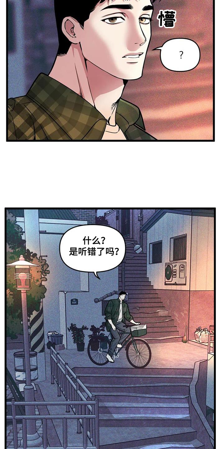我的26岁女房客动漫免费观看漫画,第145话1图