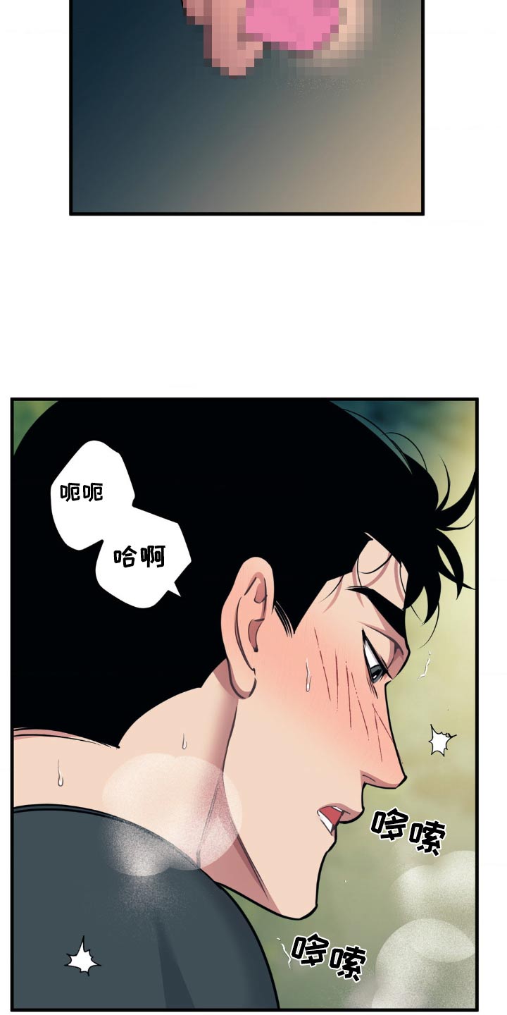 我的bj邻居未删减版漫画,第209话2图