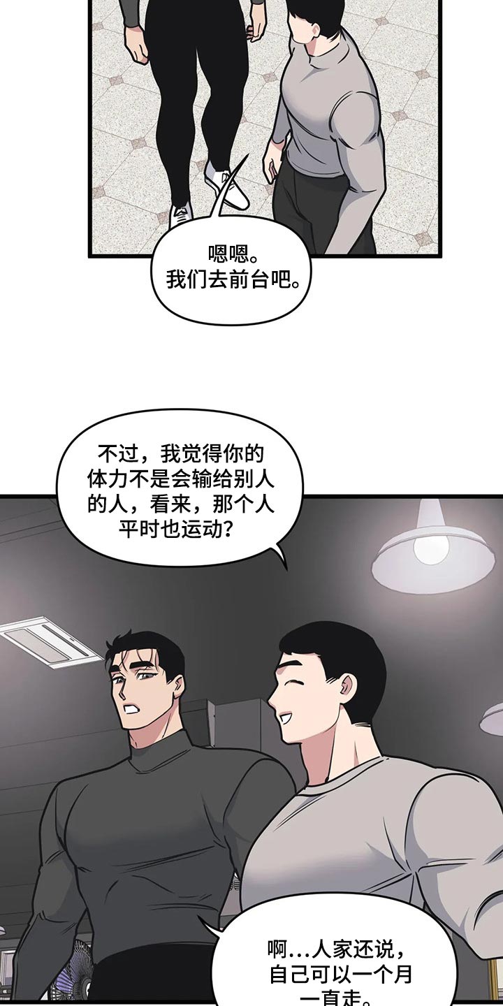 我的bj邻居未删减版漫画,第106话1图