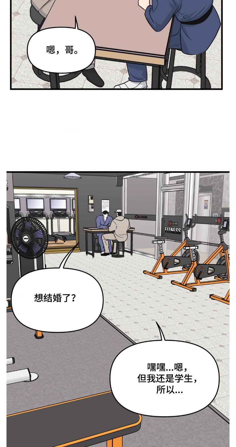 我的26岁女房客动漫免费观看漫画,第205话2图