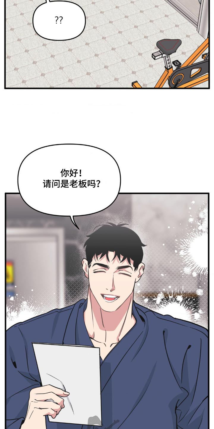 我的bj邻居未删减版漫画,第204话2图