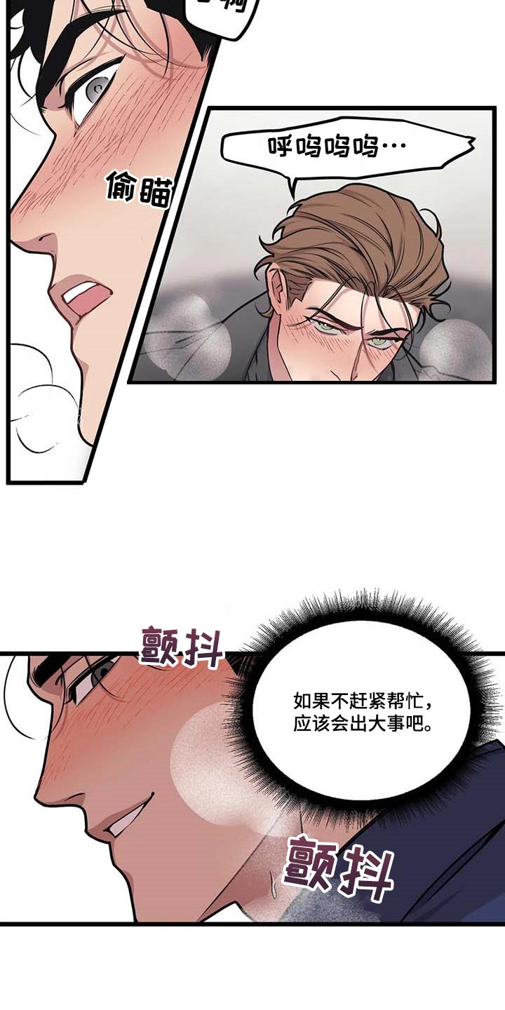我的26岁女房客动漫免费观看漫画,第77话2图