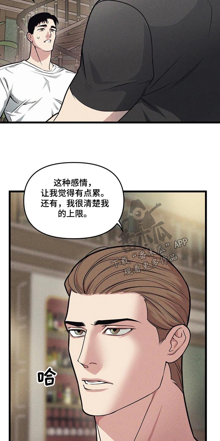 我的波塞冬漫画,第158话1图