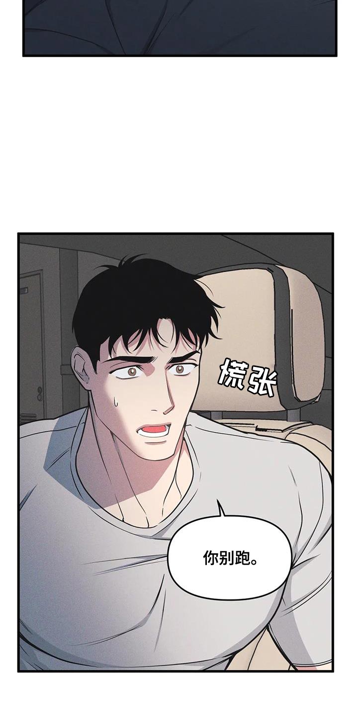 我的BJ邻居漫画,第184话1图