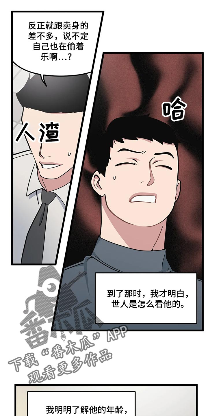 我的bj邻居未删减版漫画,第124话2图