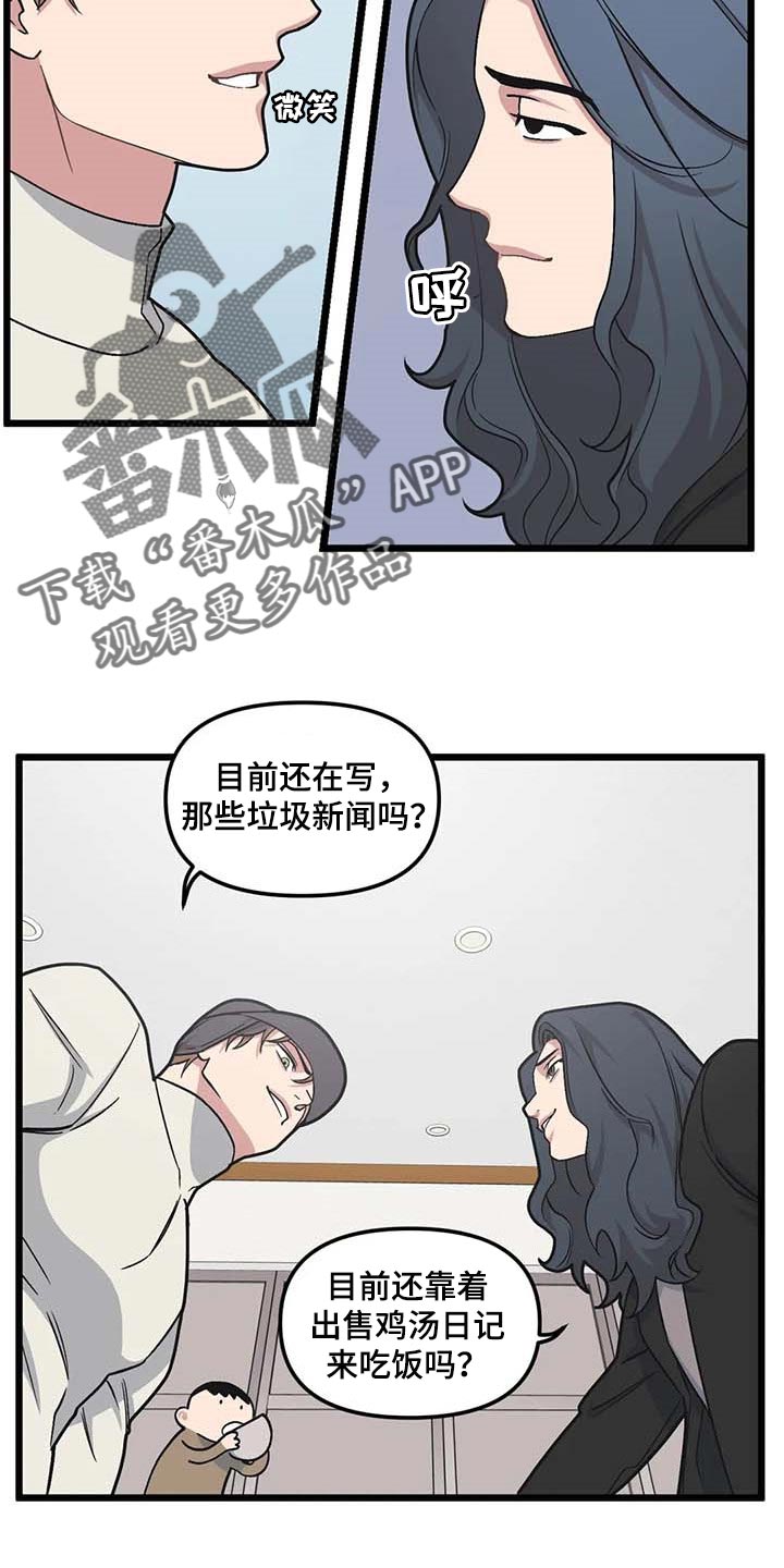我的波塞冬漫画,第75话2图