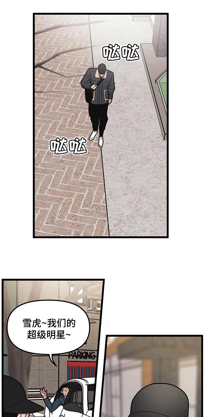 我的波塞冬漫画,第84话2图