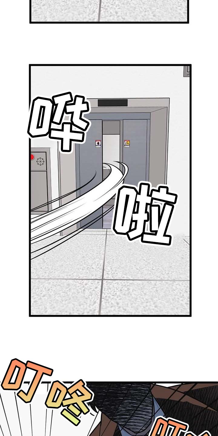 我的26岁女房客动漫免费观看漫画,第82话2图