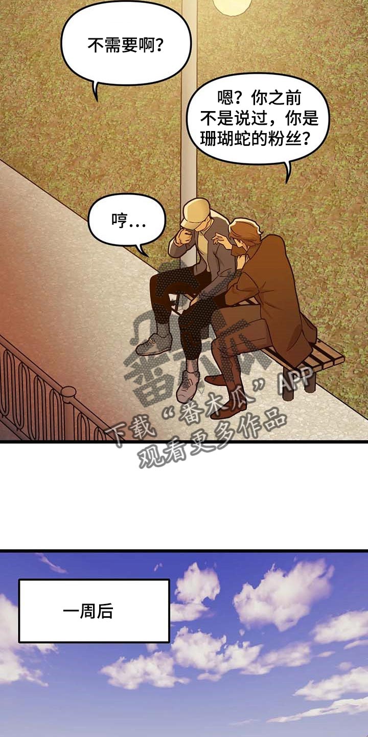 我的26岁女房客动漫免费观看漫画,第74话2图