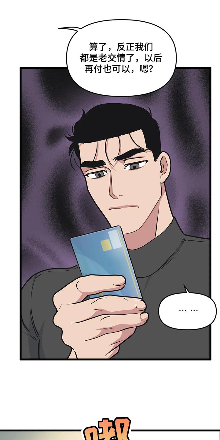 我的bj邻居未删减版漫画,第106话2图