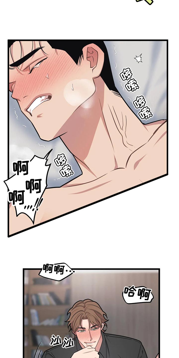 我的26岁女房客动漫免费观看漫画,第132话1图