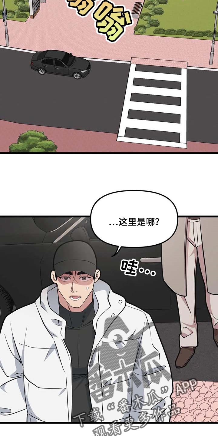 我的BJ邻居漫画,第91话2图