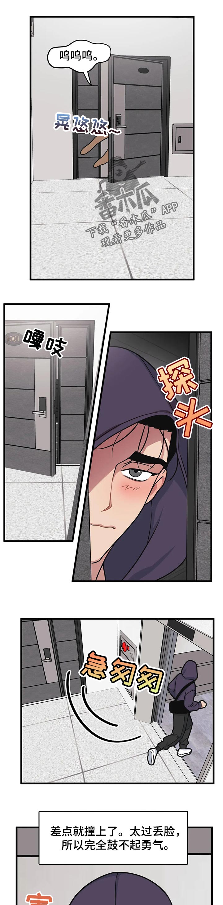 我的bj邻居未删减版漫画,第27话2图