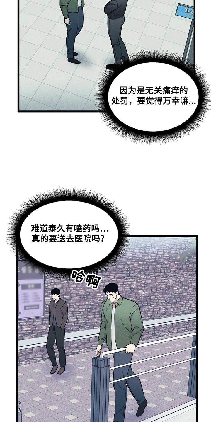 我的BJ邻居漫画,第152话2图