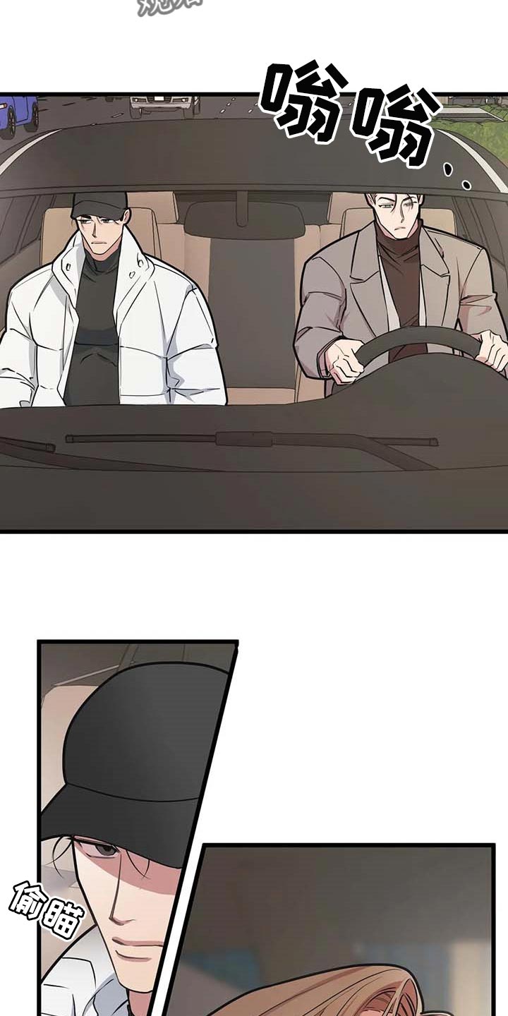 我的BJ邻居漫画,第91话2图