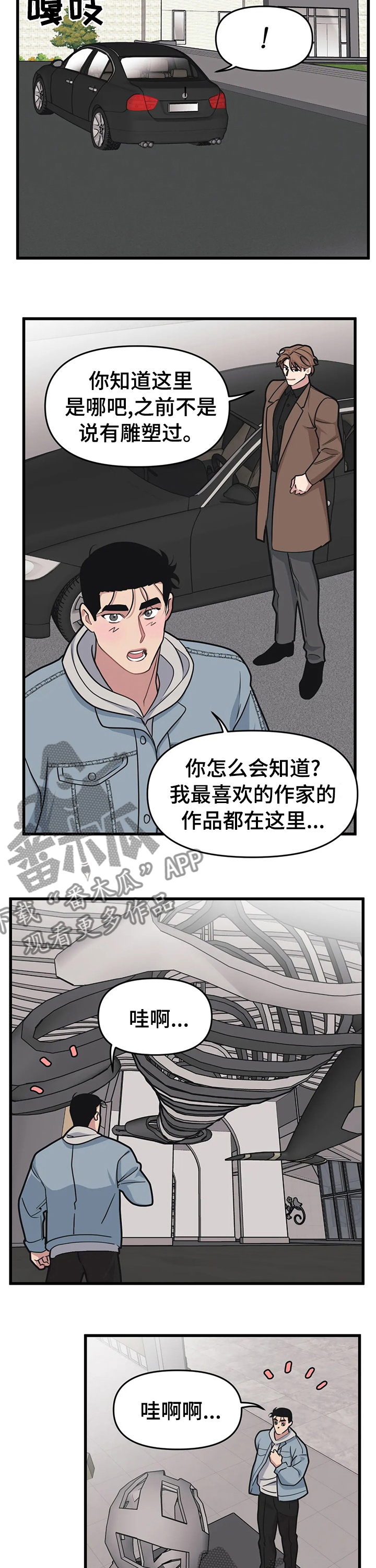 我的26岁女房客动漫免费观看漫画,第35话2图