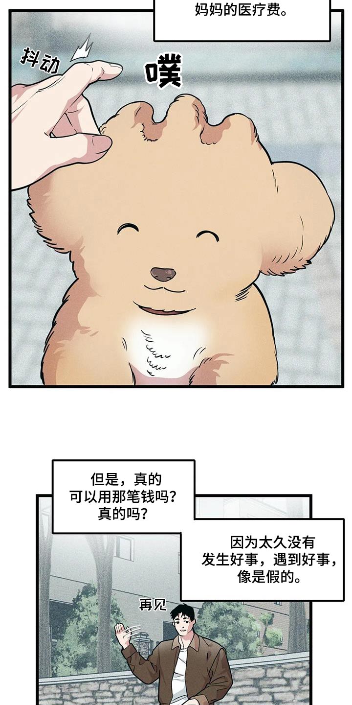 我的26岁女房客动漫免费观看漫画,第156话2图